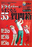 72ヴィジョン GOLF 別冊秋季号 vol.12