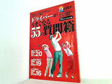 72ヴィジョン GOLF 別冊秋季号 vol.12