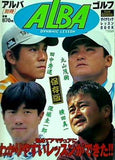 別冊 ALBA DYNAMIC LESSON 1