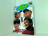 別冊 ALBA DYNAMIC LESSON 1