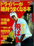 Waggle Lesson Special Vol.12