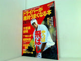 Waggle Lesson Special Vol.12