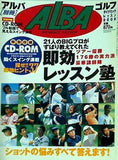 別冊 ALBA DYNAMIC LESSON 3