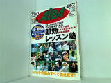 別冊 ALBA DYNAMIC LESSON 3