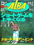 別冊 ALBA DYNAMIC LESSON 6