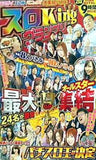 スロガイ＆スロ術＆パニック7 大集結バトル スロKingグランプリ 2019年6月号