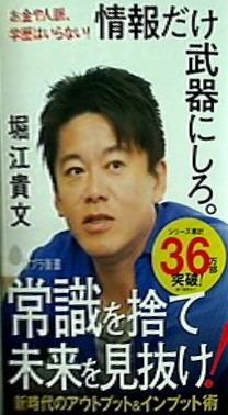 情報だけ武器にしろ。: お金や人脈,学歴はいらない！ ポプラ新書