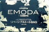エッジ・スタイル 2013年 3月号 特別付録 EMODA リバーシブルトートBAG