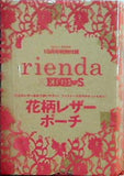 エッジ・スタイル 2012年 10月号 特別付録 rienda 花柄レザーポーチ