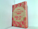 エッジ・スタイル 2012年 10月号 特別付録 rienda 花柄レザーポーチ