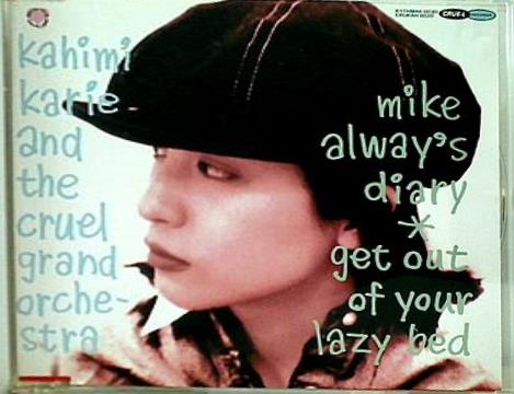 Kahimi Karie And The Cruel Grand Orchestra Mike Always's Diary カヒミカリィ 小山田圭吾