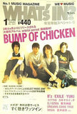 WHAT'S IN ワッツ イン ？ 2008年 01月号