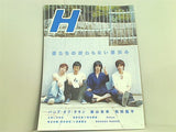 H Vol.70 2004年 10月号
