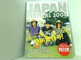 ROCK IN JAPAN FESTIVAL 2008 9月号