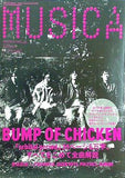 MUSICA ムジカ  2008年01月号