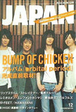 ロッキング・オン・ジャパン 2007年12月号