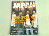 ロッキング・オン・ジャパン 2007年12月号