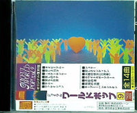 JOYFUL WORLD POP！ vol.9 ジョイフルワールドポップ