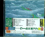 JOYFUL WORLD POP！ vol.1 ジョイフルワールドポップ