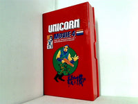 ユニコーン UNICORN MOVIE 4 舞監なき戦い