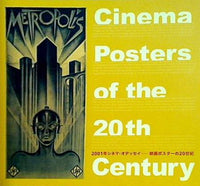 図録・カタログ 2001年シネマ・オデッセイ 映画ポスターの20世紀