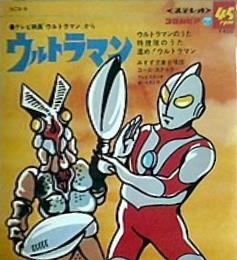 ウルトラマンのうた 特捜隊のうた 進め！ウルトラマン CD 2004年