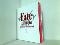 フェイト・ステイナイト アンリミテッドブレイドワークス 1 Fate stay night Unlimited Blade Works Ⅰ