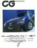 カーグラフィック CG CAR GRAPHIC 2004年 7月号