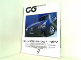 カーグラフィック CG CAR GRAPHIC 2004年 7月号