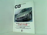 カーグラフィック CG CAR GRAPHIC 2004年 4月号
