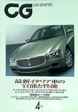 カーグラフィック CG CAR GRAPHIC 2004年 4月号