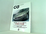 カーグラフィック CG CAR GRAPHIC 2004年 4月号