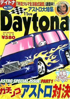 デイトナ Daytona 2001年11月号