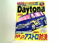 デイトナ Daytona 2001年11月号