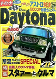 デイトナ Daytona 2001年12月号