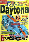 デイトナ Daytona 2002年04月号