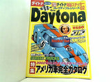 デイトナ Daytona 2002年04月号