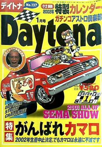 デイトナ Daytona 2002年01月号