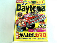 デイトナ Daytona 2002年01月号