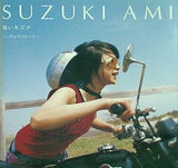 強いキズナ 鈴木亜美