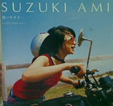 強いキズナ 鈴木亜美