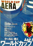 AERA WORLD CUP アエラワールドカップ 2006年 5月25日号  no.24