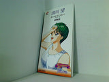 ときめきメモリアル 清川望 みつめていたい disc collection No.04