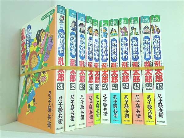 落第忍者 乱太郎 尼子 騒兵衛 ２０巻,２２巻-２３巻,３７巻-３８巻,４０巻-４５巻。一部の巻に帯付属。