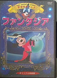 世界名作アニメ ファンタジア