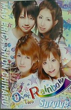 Survive Over the Rainbow