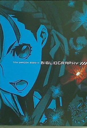 7TH DRAGON セブンスドラゴン 2020-II BIBLIOGRAPHY ビブリオグラフィ