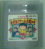 GB ちびまる子ちゃん3 めざせ！ゲーム大賞の巻