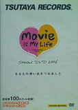 Movie is My Life Special DVD 2006