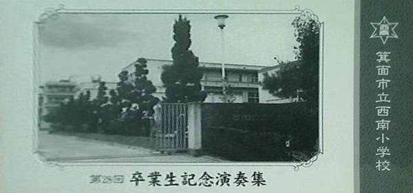 第28回 卒業生記念演奏集